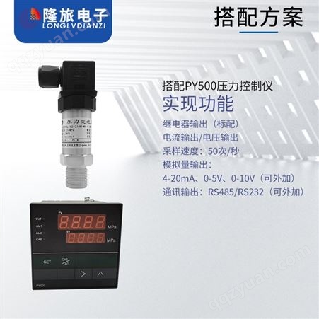 PTL702超高压压力传感器管道测控压力变送器液压油压水压