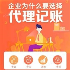 小规模账务处理 深圳账务整理税收优惠