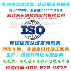 湖北ISO环境认证 武汉ISO环境认证 湖南ISO环境认证