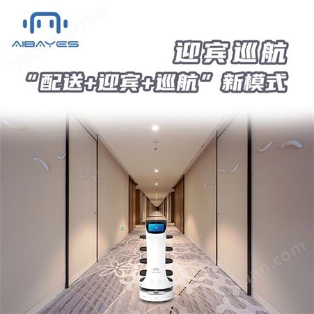 人工智能酒店配送机器人供应-送餐机器人出售-智慧酒店机器人价格