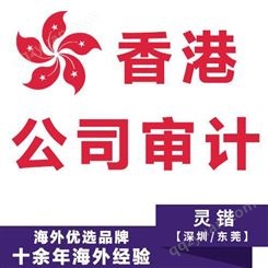 香港公司营业执照 深圳一站式注册香港公司年检