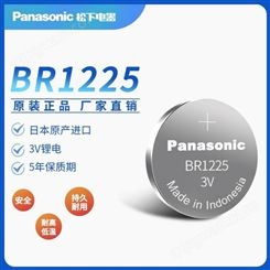 Panasonic 松下BR1225 纽扣电池 BR1225 1HC/1HB 3V耐高温电池原装
