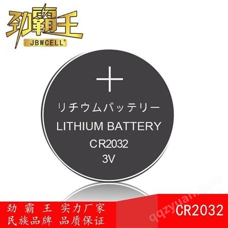 劲霸王 BS-3-1环保 劲霸王CR2032纽扣电池盒