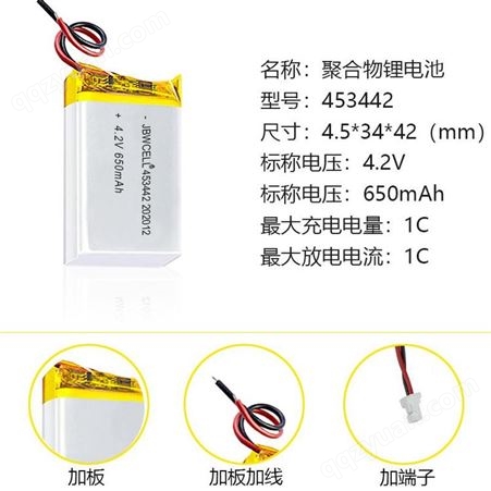 劲霸王聚合物锂电池453442 安全环保 证件齐全 厂家销售