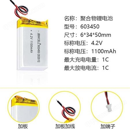 劲霸王聚合物锂电池603450 安全环保 证件齐全 厂家销售