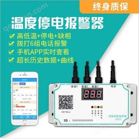 智能设备 GSM3路报警器直销 优质服务