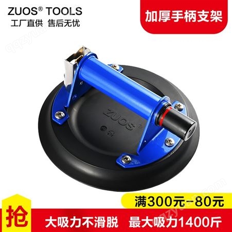 抽气吸盘ZUOS左氏气泵真空抽气吸盘强力搬运大板瓷砖岩板吸提器大