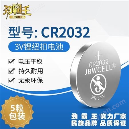 劲霸王 BS-3-1环保 劲霸王CR2032纽扣电池盒