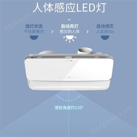 KL238飞雕浴霸卫生间集成吊顶浴霸排气扇照明一体感应浴室智能风暖声控