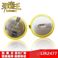 劲霸王   高品质3.6v锂离子LIR2477扣式充电电池