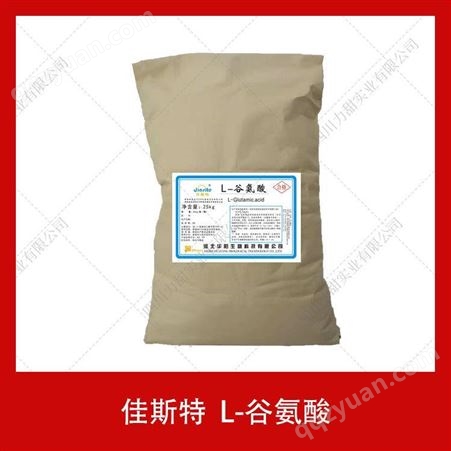 供应华阳 L-25kg食品级营养增强剂增味剂酸性氨基酸