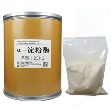 天利α-25kg酶制剂淀粉糖用酶液体食品级添加剂