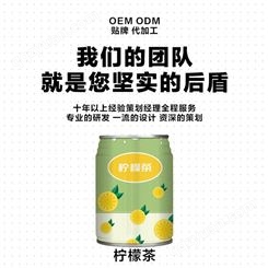 柠檬茶 罐装饮料oem贴牌代加工 包装定制 剂型定制 源头工厂 山东康美