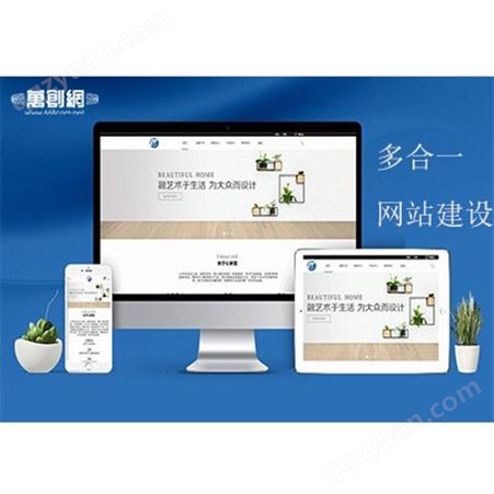 深圳万创科技网站建设公司,专业为企业个性化网站定制