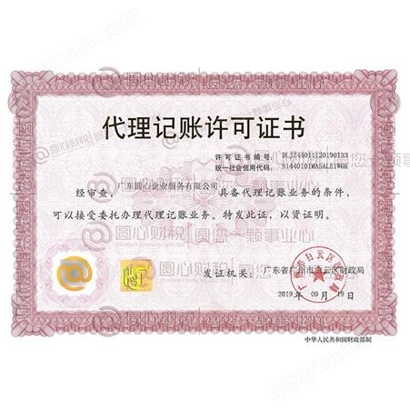 广州公司注册 营业执照办理流程 广州注册公司条件 广州公司注册