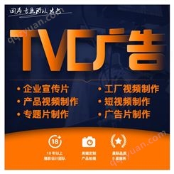 早尚传播 18载视频制作团队 深圳广州tvc广告制作