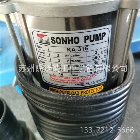 中国台湾松河SONHO泵浦 BA-103A污水处理管道泵 KF-208B不锈钢污水泵