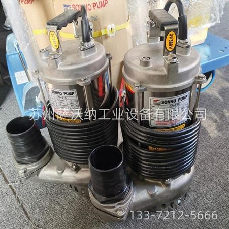 中国台湾松河SONHO泵浦 BAF-322污水处理管道泵 KA-208B不锈钢耐腐蚀泵