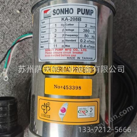 中国台湾松河SONHO泵浦 BA-308A污水处理管道泵 KF-322A不锈钢污水泵