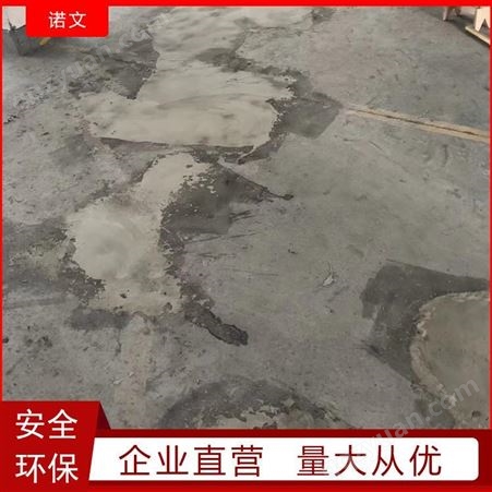 快速修补水泥地 修补水泥路面起砂 杭州诺文厂家