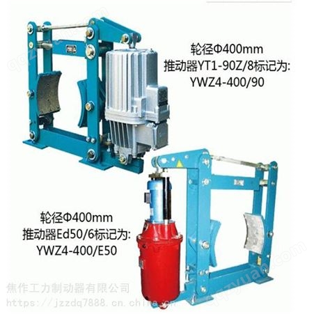 焦作市液压制动器厂YWZ5-315/E50电力液压块式制动器