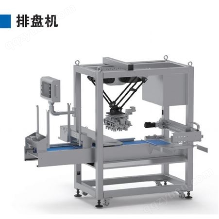 松川机械 云吞排盘机 全自动排盘机 饺子排盘机 自动装托理料机