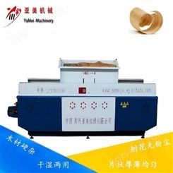 郑州亚美SZHOU-4卧自动大刨花机可调 厚薄1-0.5mm实验室垫料杨木刨花机