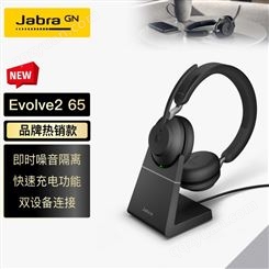 捷波朗(Jabra)双耳头戴式呼叫中心客服办公耳机 话务电销耳麦 电话会议耳麦Evolve2 65 UC 带支架 黑色