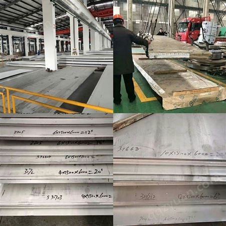 供应大厂不锈钢板316L冷轧钢板310s不锈钢板加工生产厂家