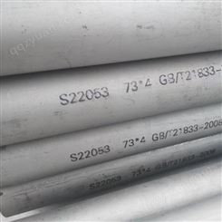 大小口径厚壁无缝管零切 不锈钢管厂家 2205 2507双相管子价格 汉煌特钢