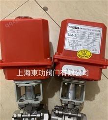 中国台湾UNI-D鼎机UM-1电动螺纹球阀 鼎衡DI-HEN电动头 UM-1电动阀