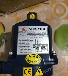 中国台湾山野SUN YEH电动头 OM-1电动执行器/配蝶阀/球阀