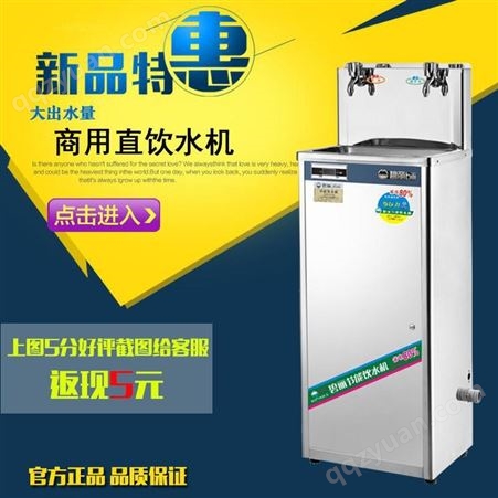 上海开水器JO2Q商用不锈钢电热开水桶JO2E工厂饮水机教学楼用直饮机医院用温热饮水机