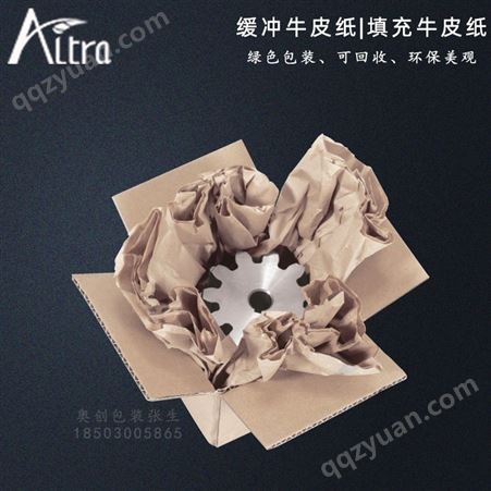 缓冲牛皮纸 填充包装用牛皮纸 牛皮纸垫包装 奥创单层纸缓冲 配件纸垫包装