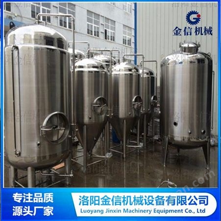 蓝莓酒发酵罐机械工业设备 机械设备 白酒米酒批发价乳品整体