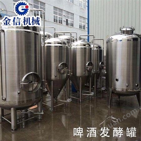 果蔬酵素发酵罐设备 多功能果酒设备 整套酵素加工生产线设备