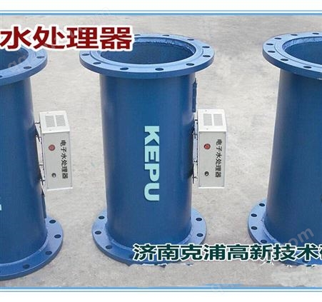 电子水处理器 水处理设备厂家型号技术
