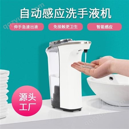 小沫电镀塑料全自动感应皂液器 洗手液机 自动给皂机洗手液机