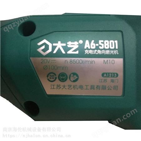 大艺充电式角磨机A6-5801-40S