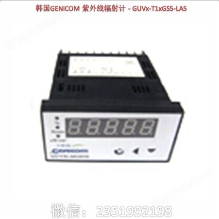 韩国GENICOM 紫外线辐射计 - GUVC-T11GS4-3LW10 辐射计,紫外线辐射计,GUVC-T11GS