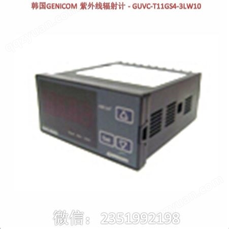 韩国GENICOM 紫外线辐射计 - GUVC-T11GS4-3LW10 辐射计,紫外线辐射计,GUVC-T11GS