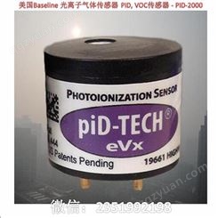 美国Baseline 光离子气体传感器 PID, VOC传感器 - PID-2000 VOC传感器,VOC检测,PI