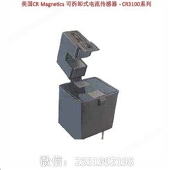 美国CR Magnetics 可拆卸式电流传感器 - CR3100系列 电流传感器，可拆卸式电流传感器 可拆卸式电流
