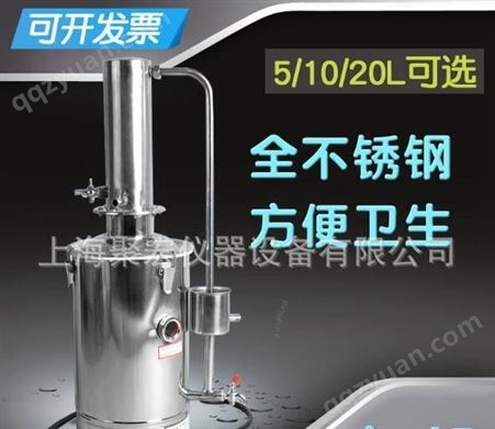 不锈钢电热蒸馏水器蒸馏水机蒸馏水发生器装置自动20L