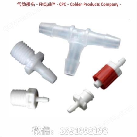 CPC - Colder Products Company 气动接头液压接头快速组合式接头化工定量分配系统化学品定量分配