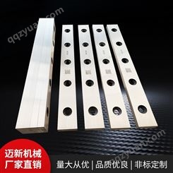 安徽迈新 9Crsi剪板机刀片 508剪板机刀片 剪板机刀片厂家