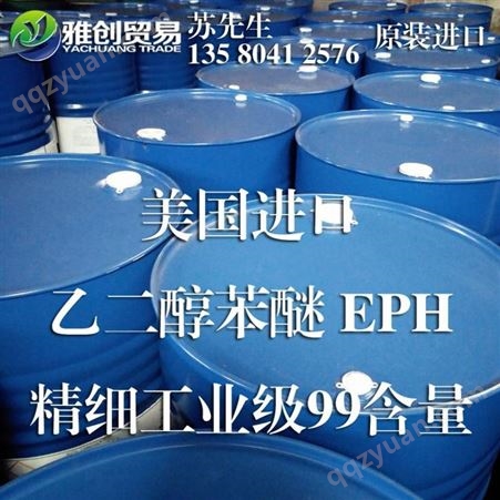 PPh环保型成膜助剂 PPH(B) 用于皮边油 纸张光油 工业漆 丙二醇苯醚 上海石化