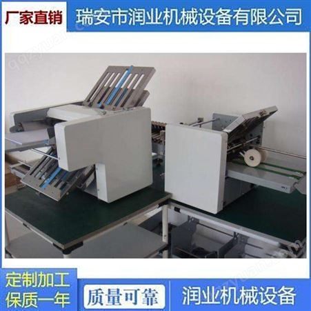 润业机械说明书折纸机 高速折纸机