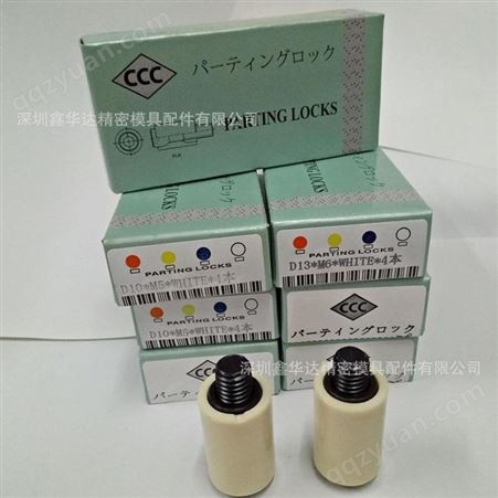 日本原装树脂模具开闭器PLH13尼龙耐高温模具拉钩锁模扣胶塞螺丝--鑫华达