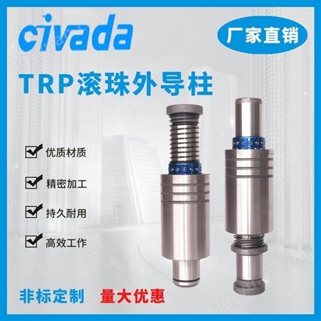 精密导柱导套 TRP滚珠外导柱导套冷冲模导柱精密滑动五金模具配件-CIVADA